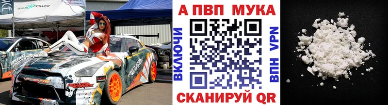 закладки  Славянск-на-Кубани  Alpha PVP СК 