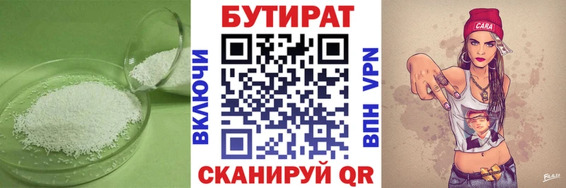 Бутират оксибутират  Славянск-на-Кубани 